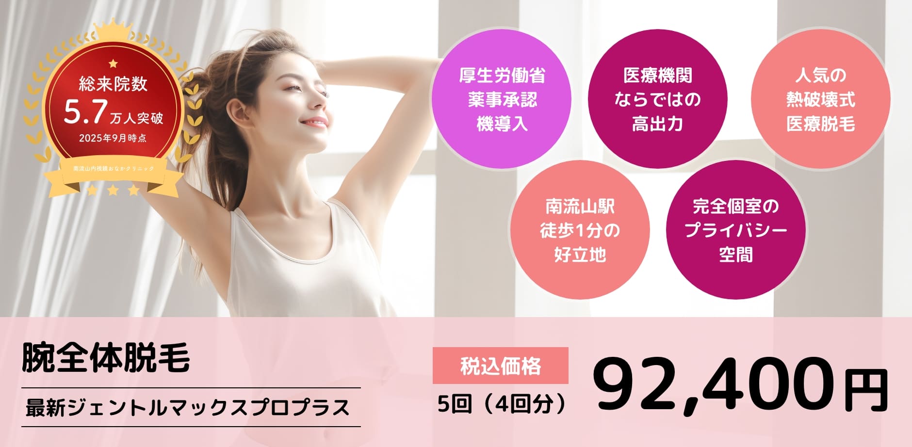 腕脱毛