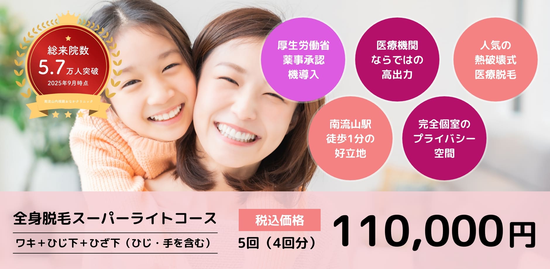 子ども脱毛
