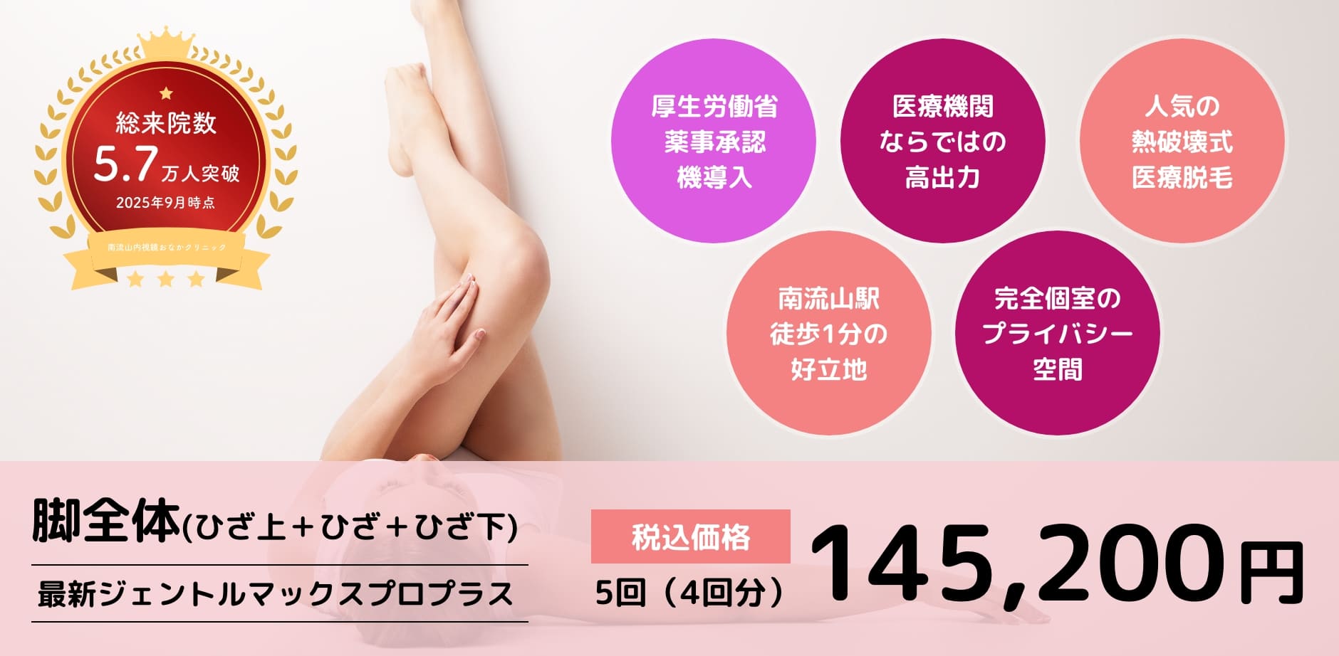 脚脱毛
