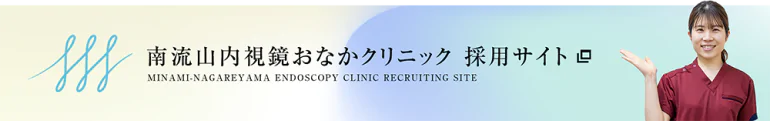 採用サイト