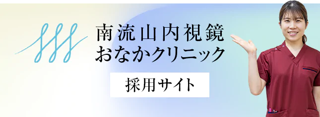 採用サイト